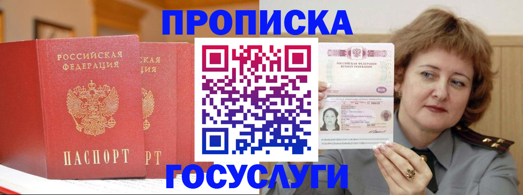 прописка иностранных граждан в Новоузенске