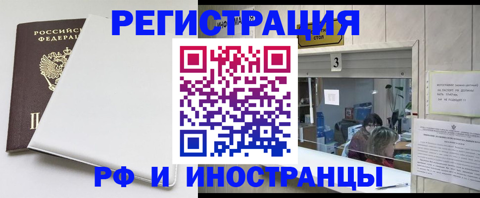 прописка 2025 в Новоузенске