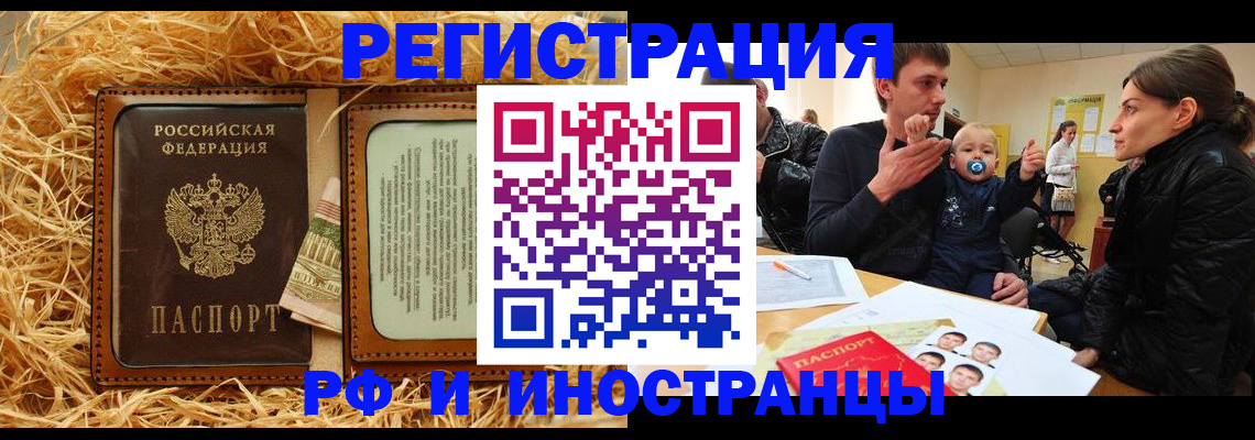 прописка ребенка в Новоузенске