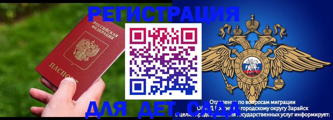 миграционный учет в Новоузенске